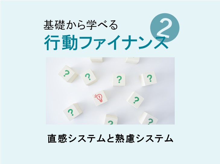 資産形成のイメージ画像
