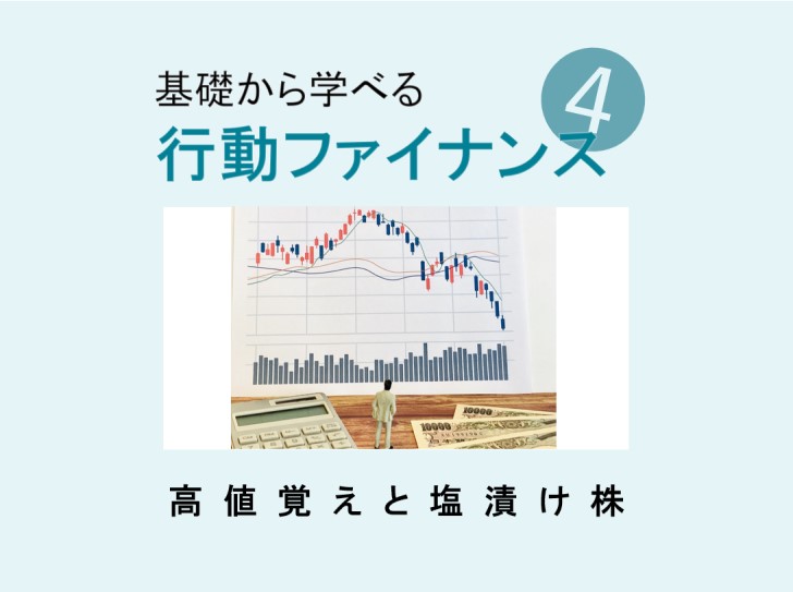 高値を付けてから下がり続ける株価チャートを眺める人の絵