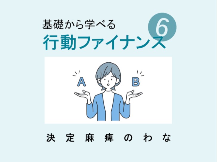 高値を付けてから下がり続ける株価チャートを眺める人の絵
