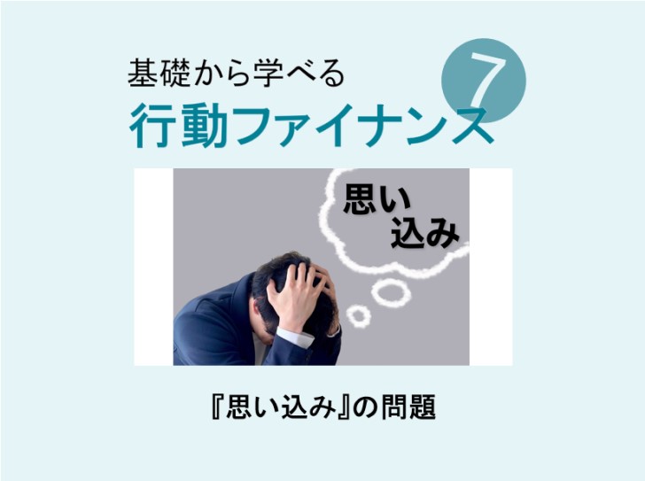 高値を付けてから下がり続ける株価チャートを眺める人の絵