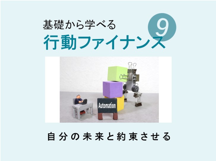 Automationと書かれた絵