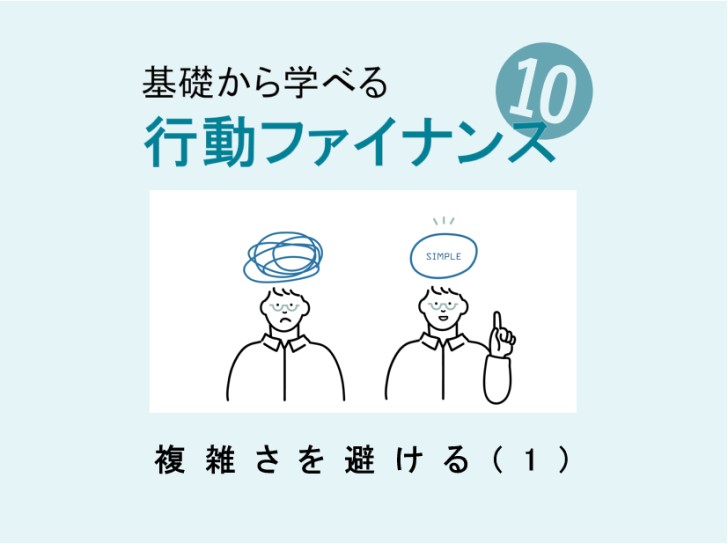 頭の中にSimpleと書かれた絵