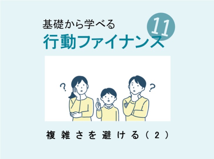 頭の中にSimpleと書かれた絵