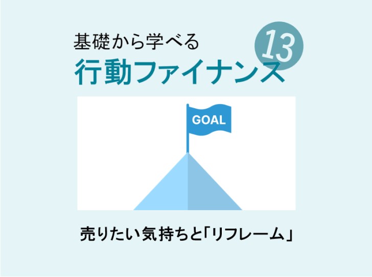 山の上にGOALの旗がたっている絵