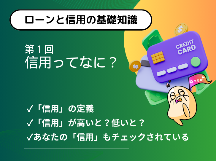 まとめ