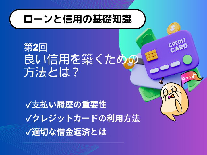まとめ