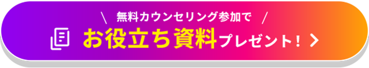 自己流の資産運用に不安があるなら、今すぐ相談