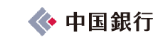 中国銀行